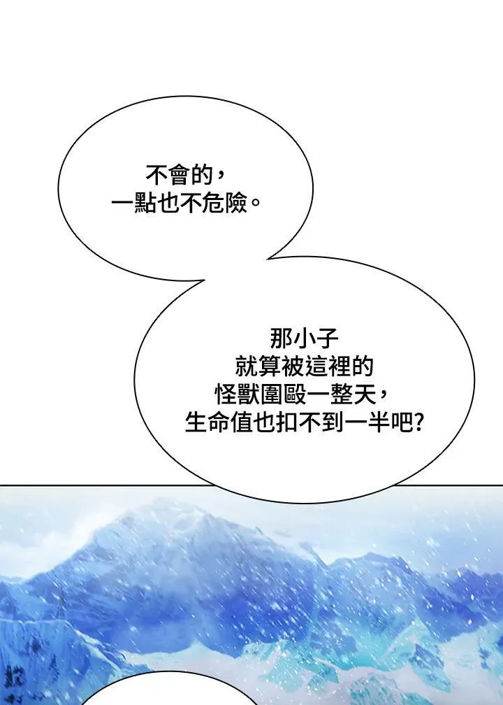 第65话 第20页