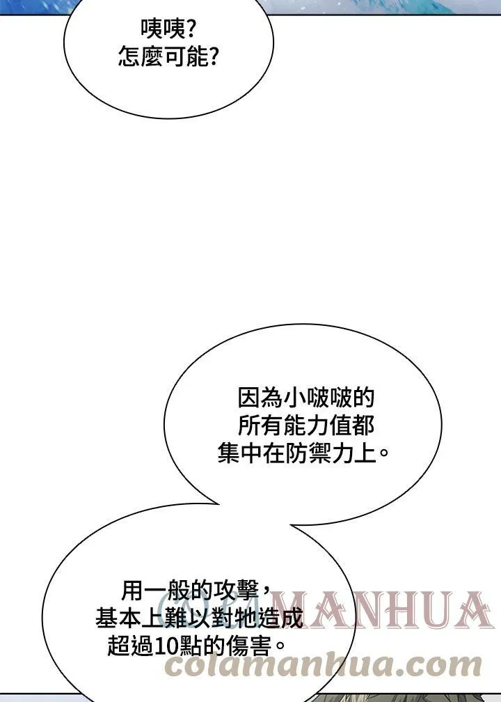 第65话 第21页