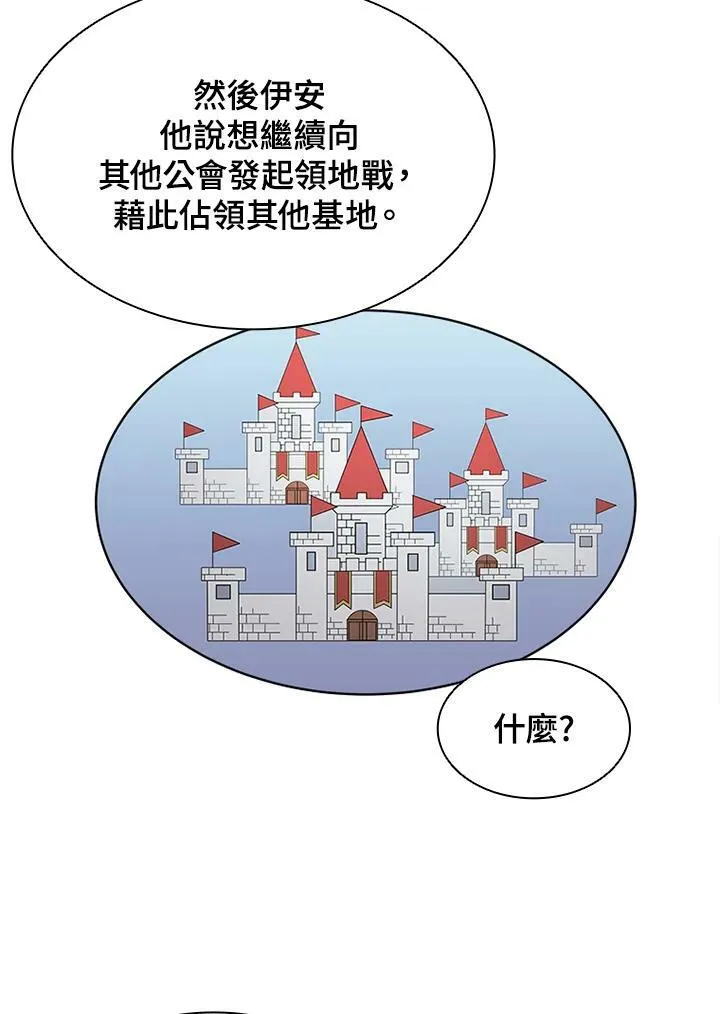 第65话 第51页