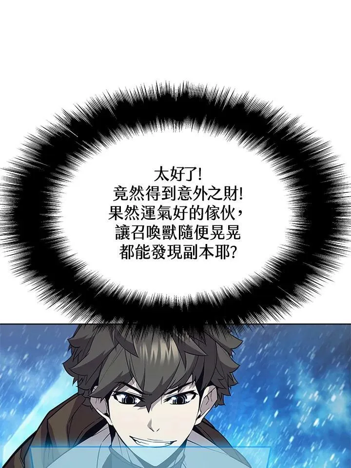 第65话 第64页