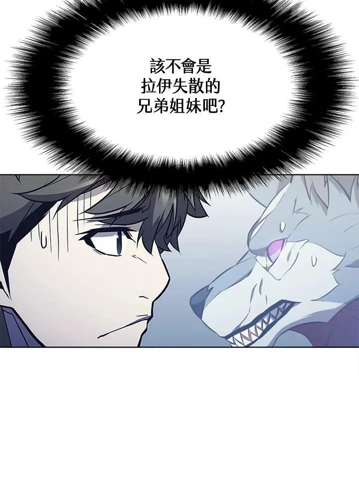 第66话 第8页