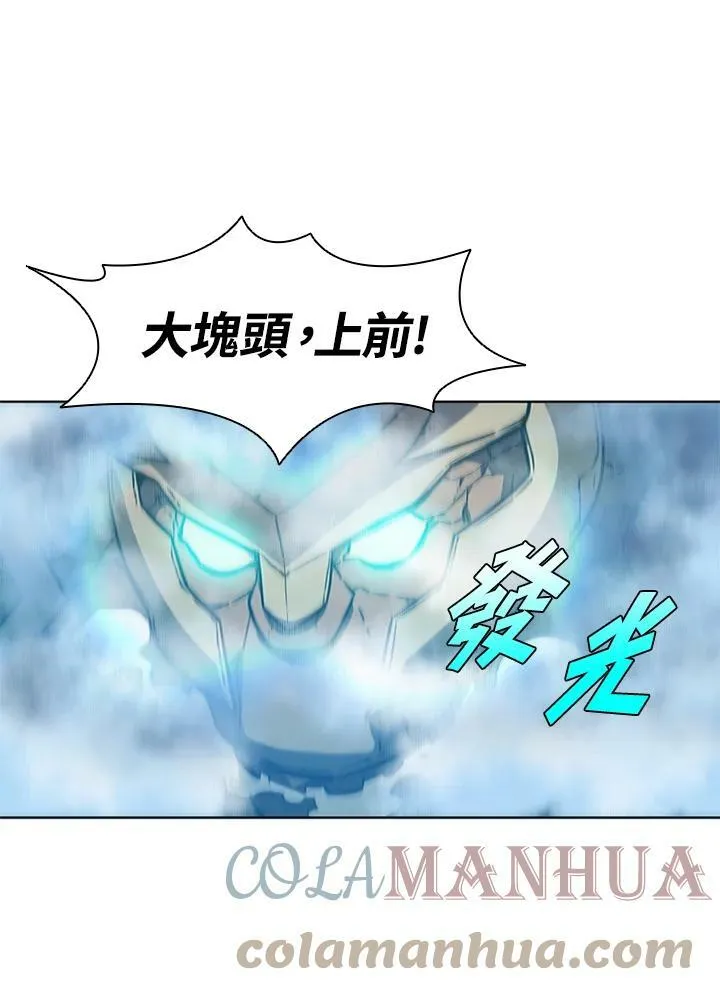 第66话 第17页