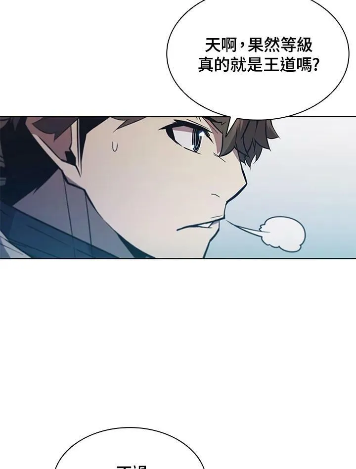 第66话 第56页