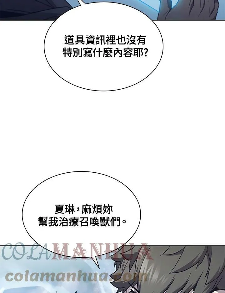 第66话 第65页