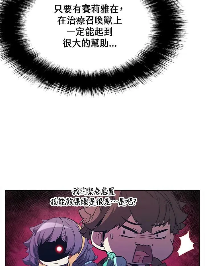 第66话 第68页
