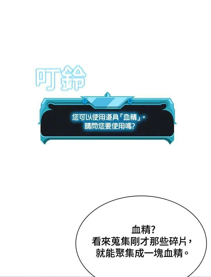 第66话 第94页