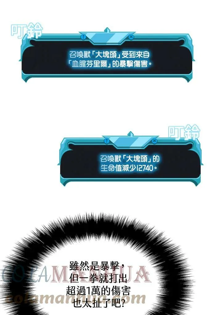 第67话 第29页