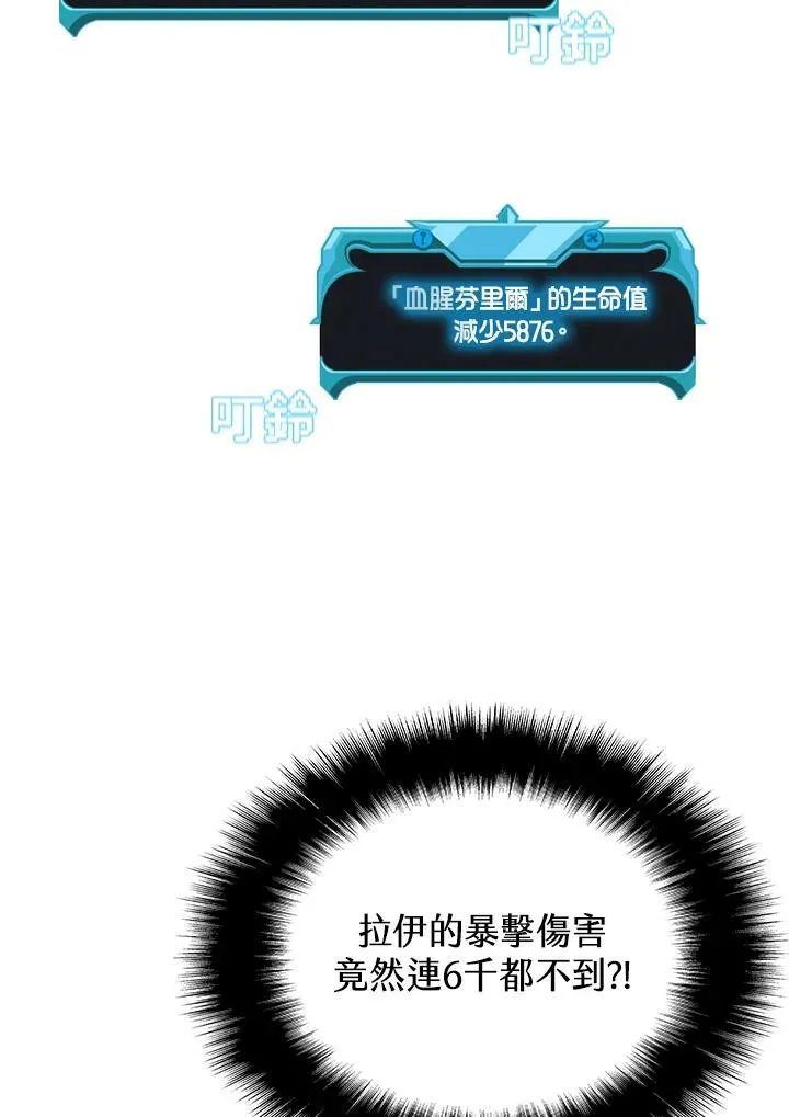 第67话 第36页