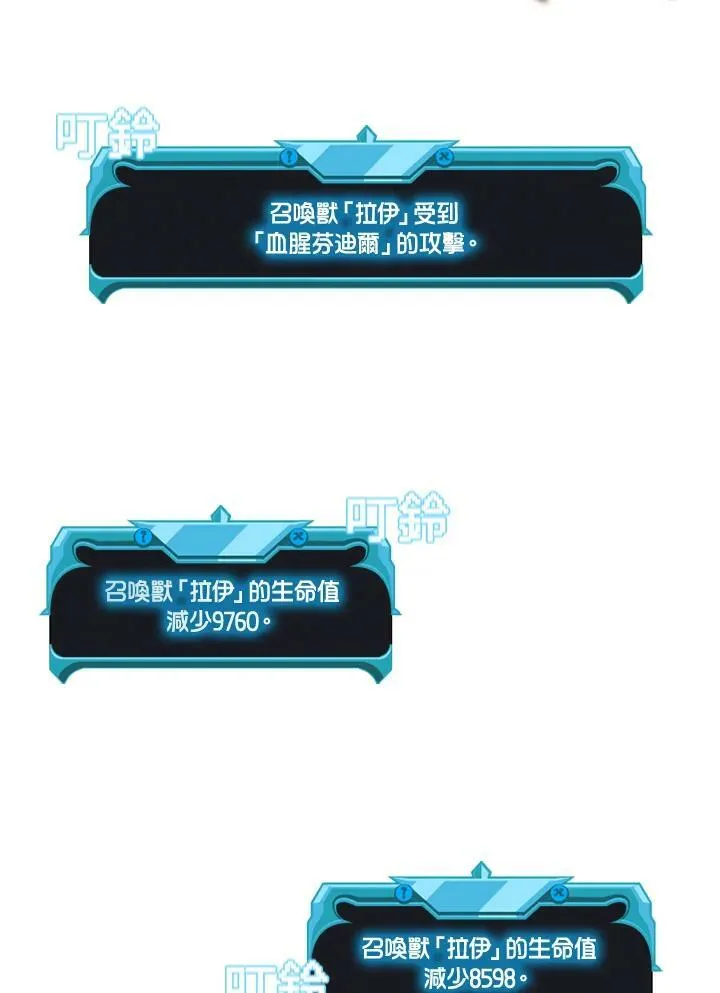 第67话 第44页