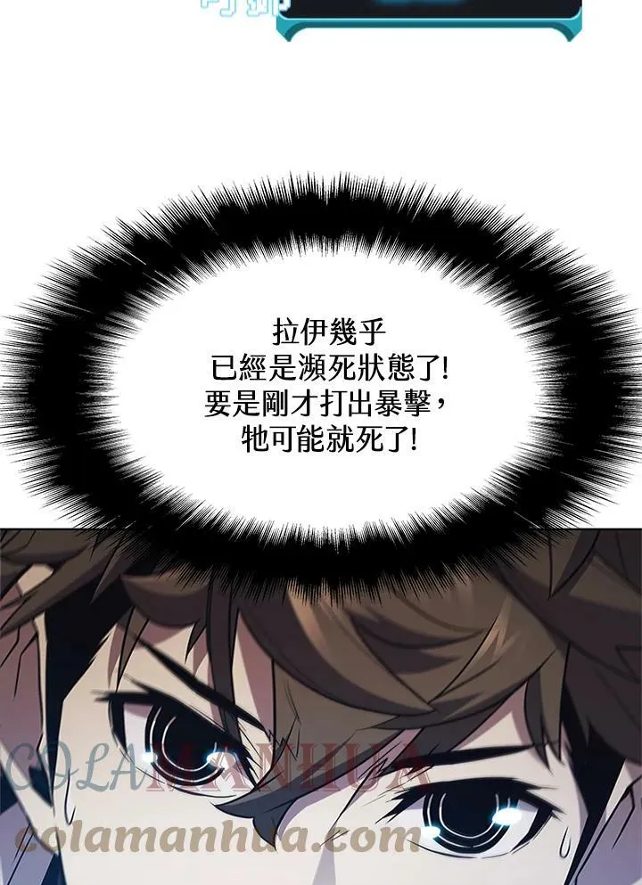 第67话 第45页