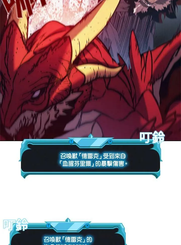第67话 第56页