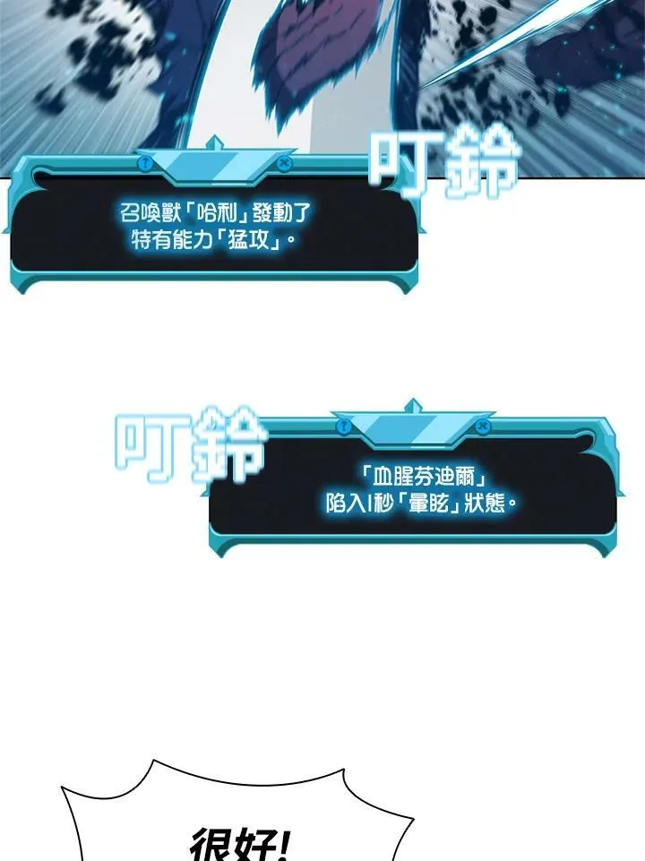 第67话 第75页