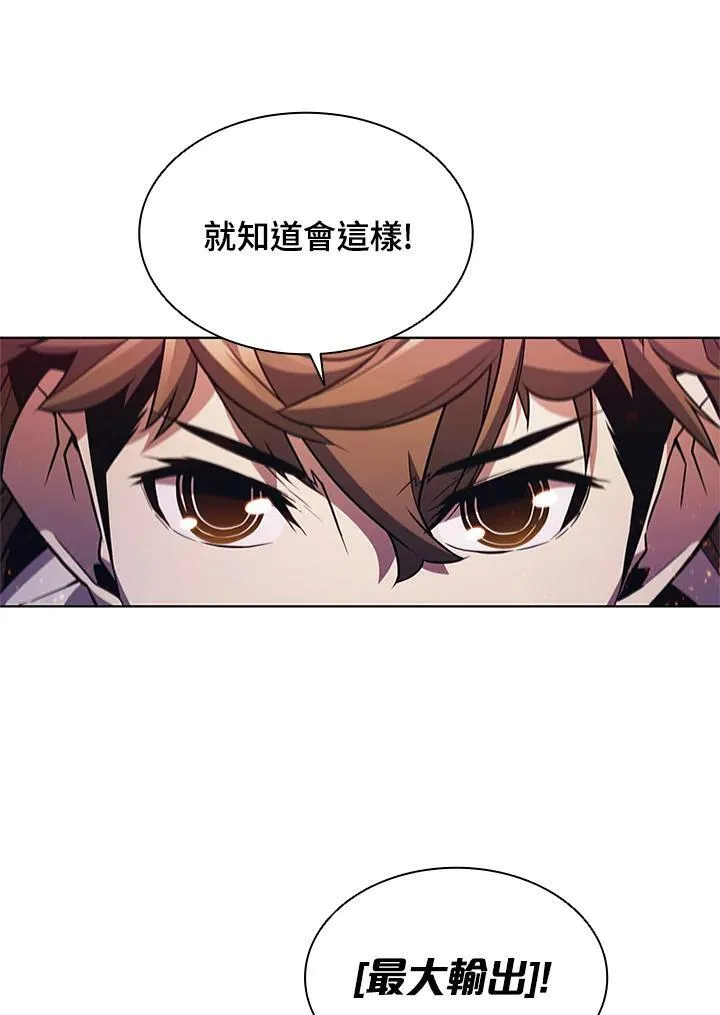 第67话 第83页