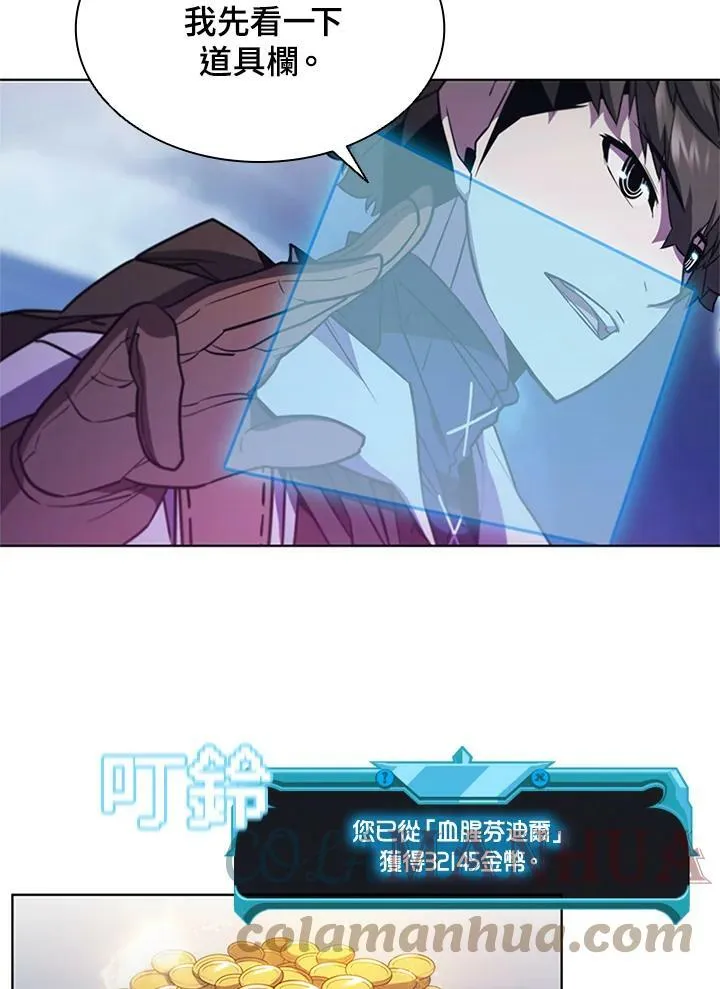 第67话 第93页