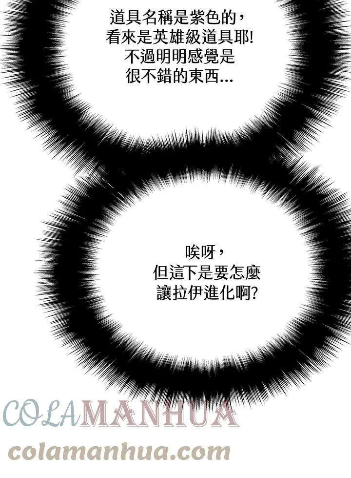 第68话 第45页