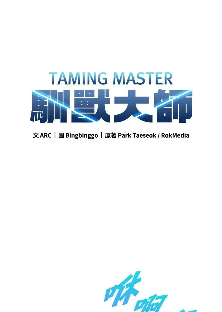 第68话 第67页