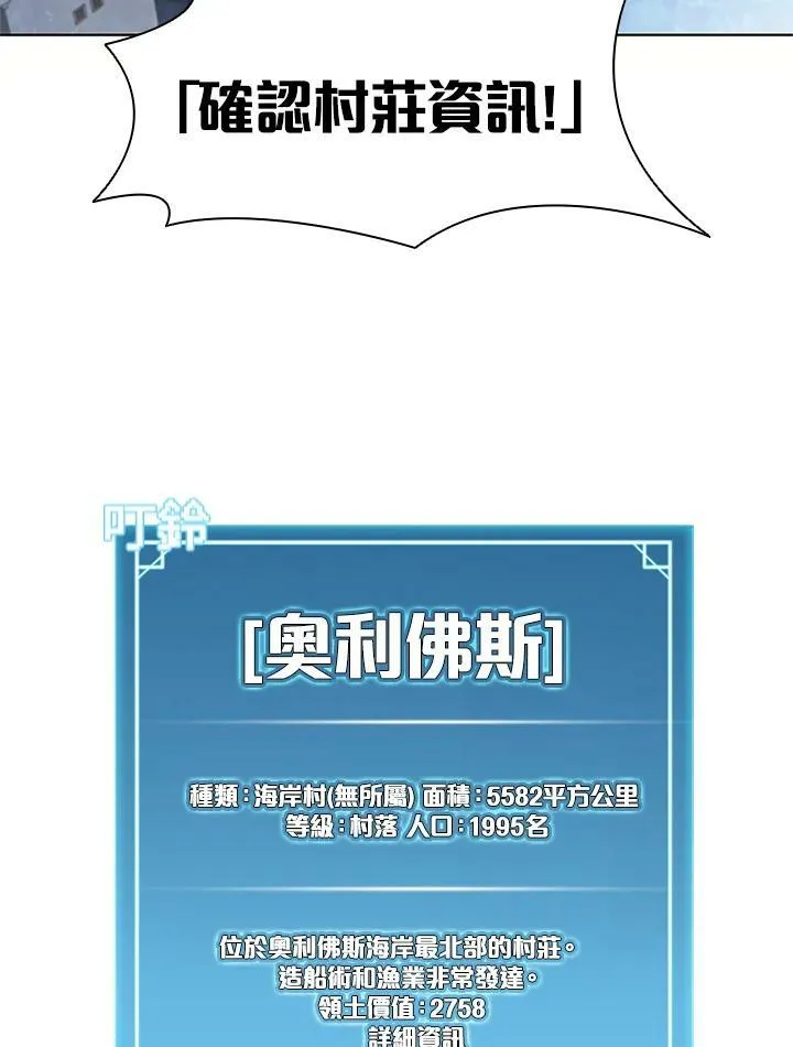 第68话 第75页