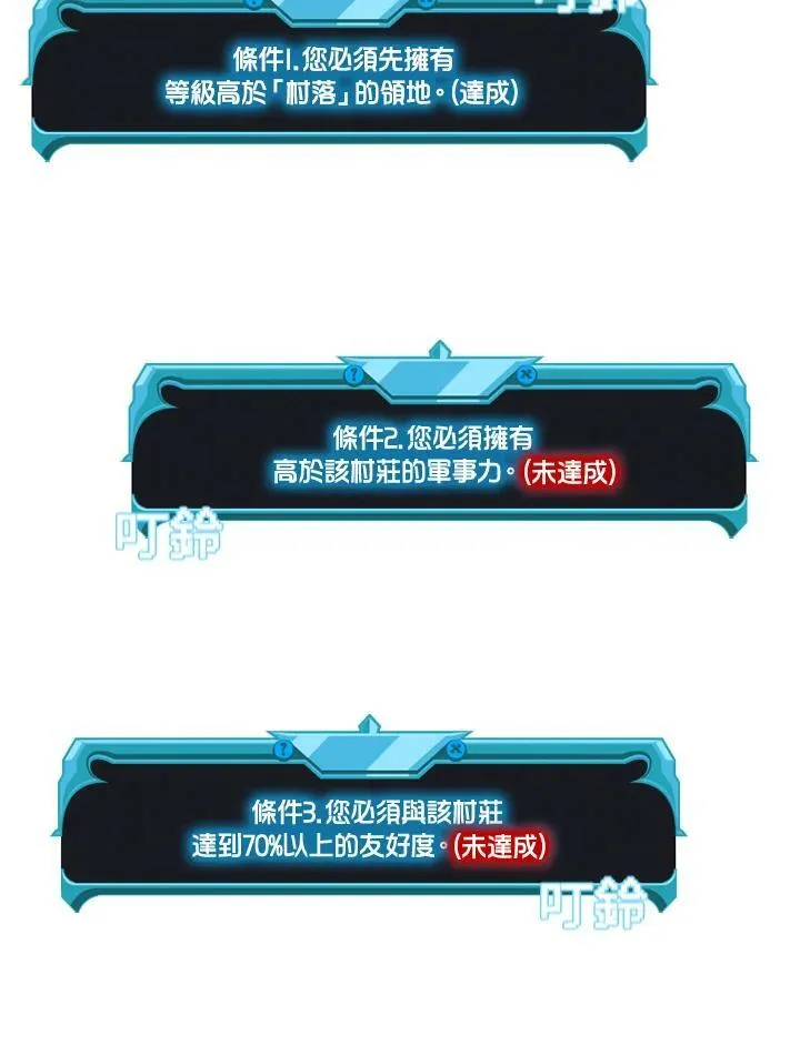 第68话 第80页