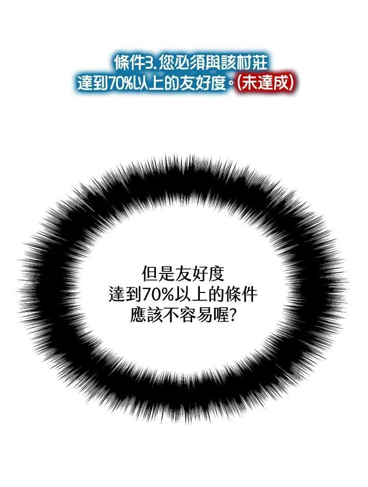 第68话 第83页