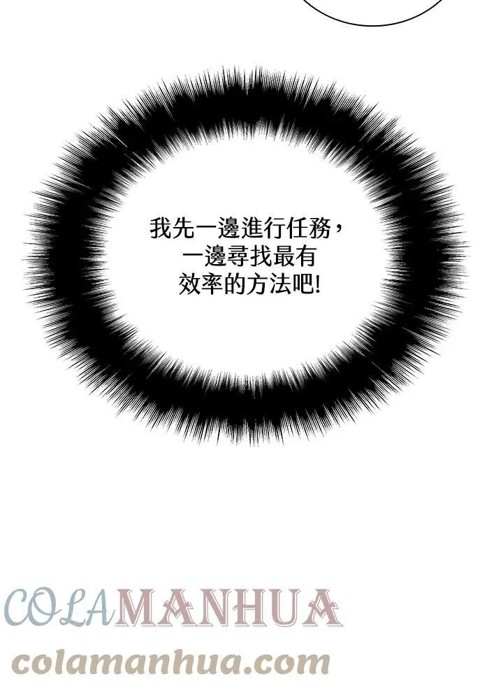第68话 第85页