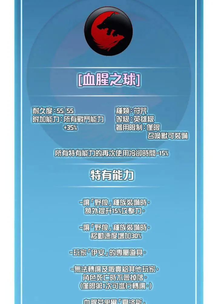 第68话 第90页