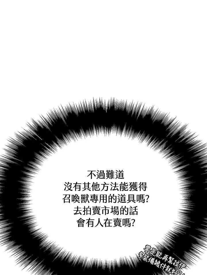 第68话 第102页