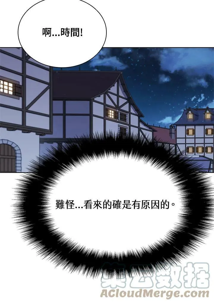 第69话 第21页