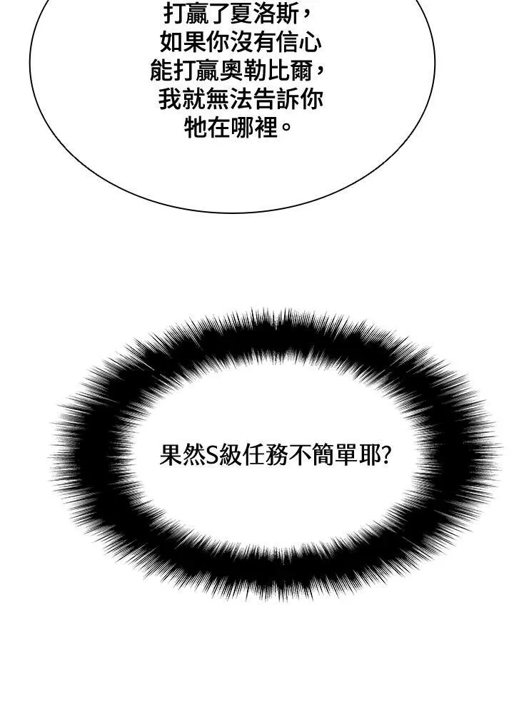 第69话 第34页
