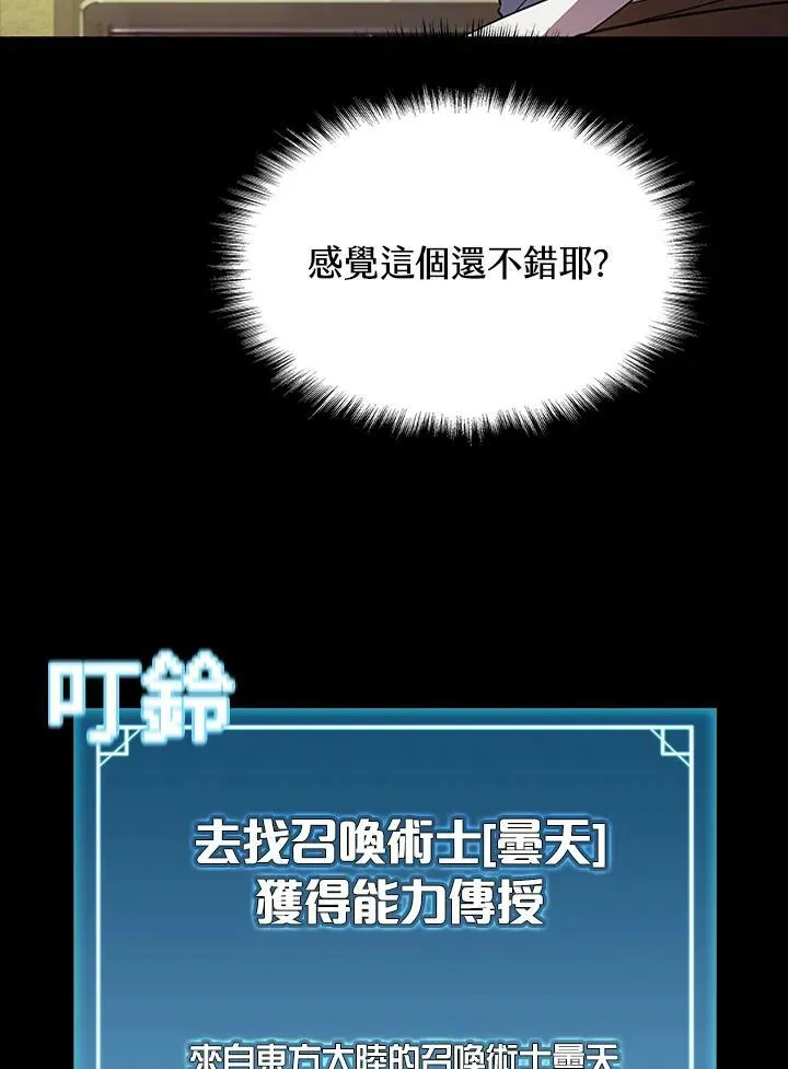 第69话 第47页