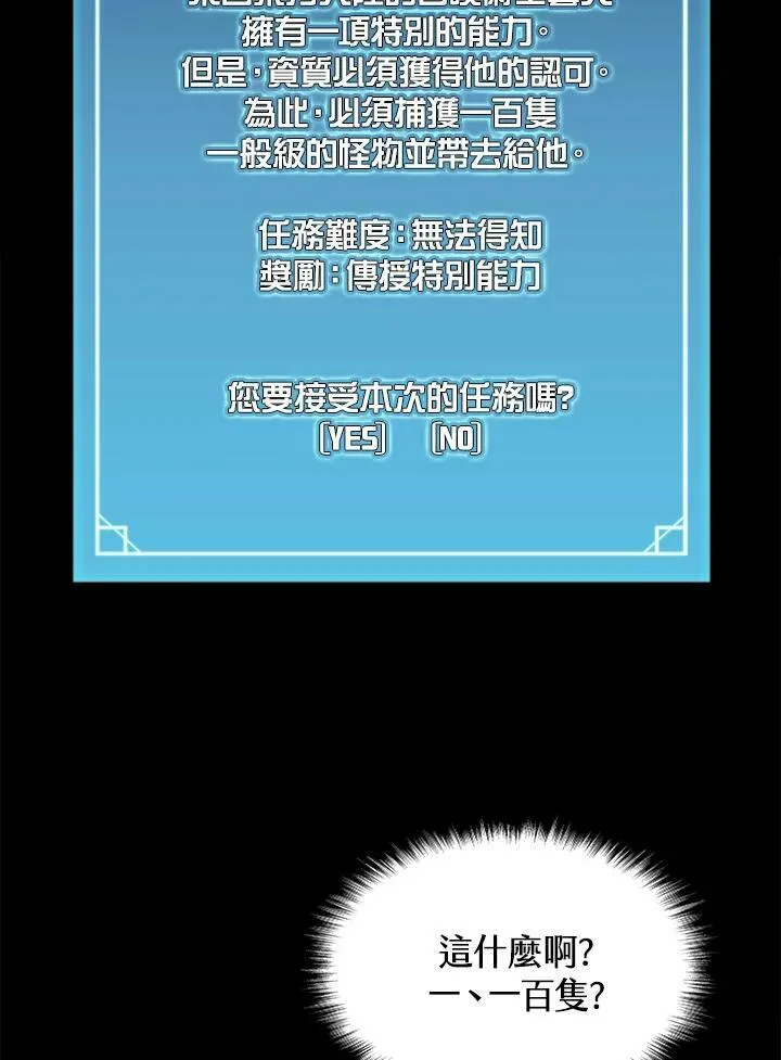 第69话 第48页