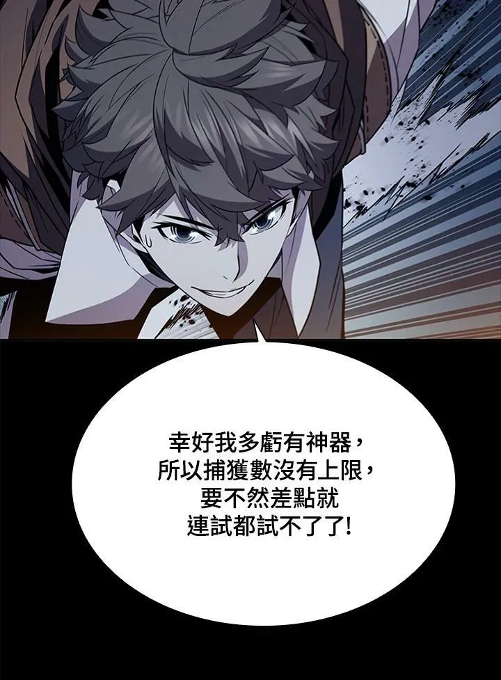 第69话 第52页