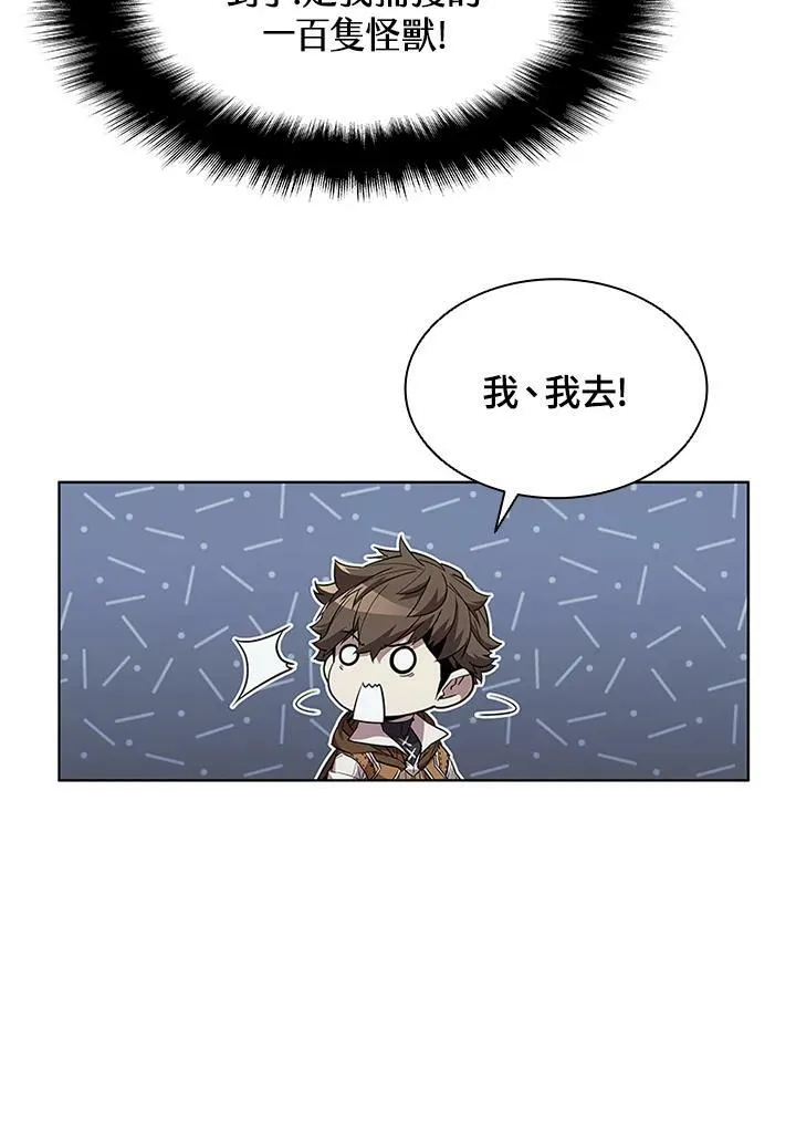 第69话 第67页