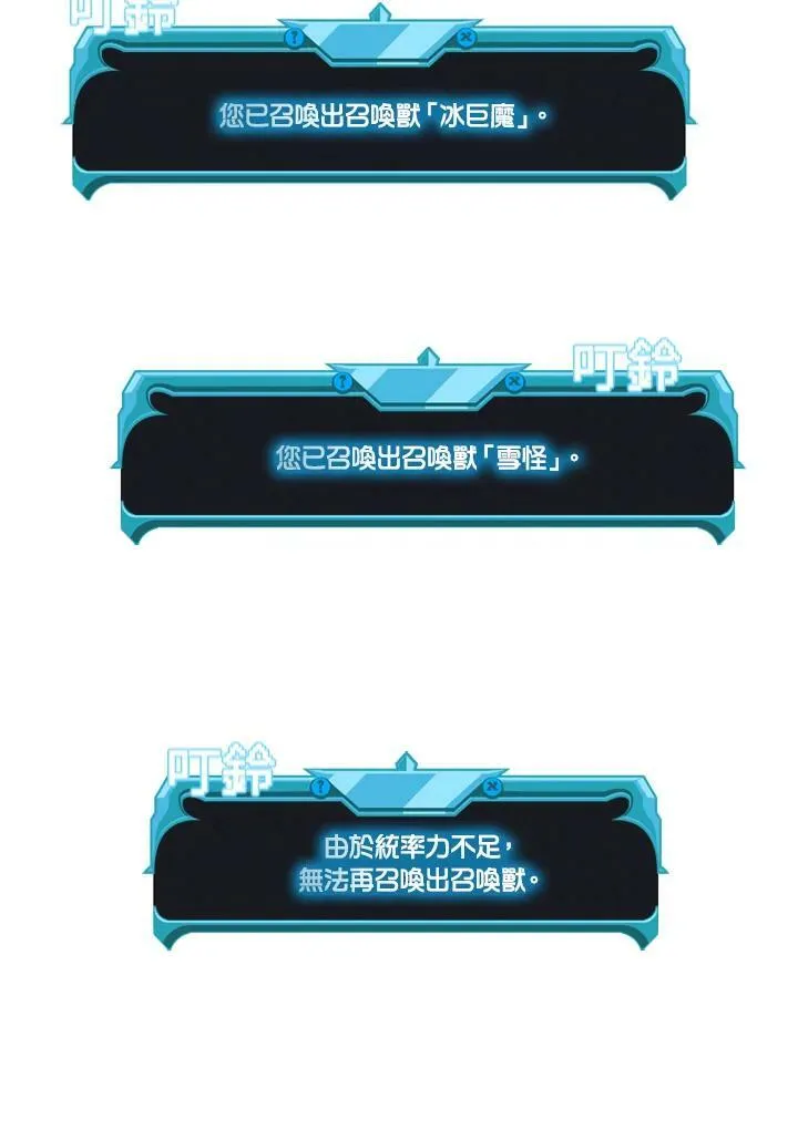 第69话 第71页
