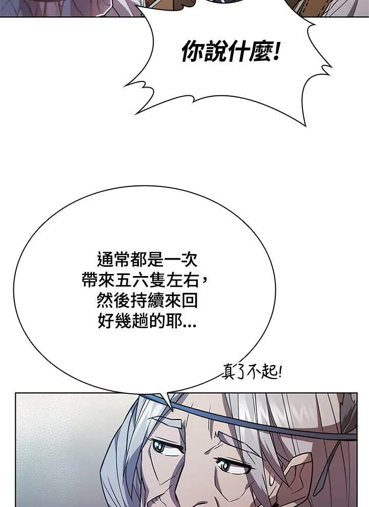 第69话 第75页