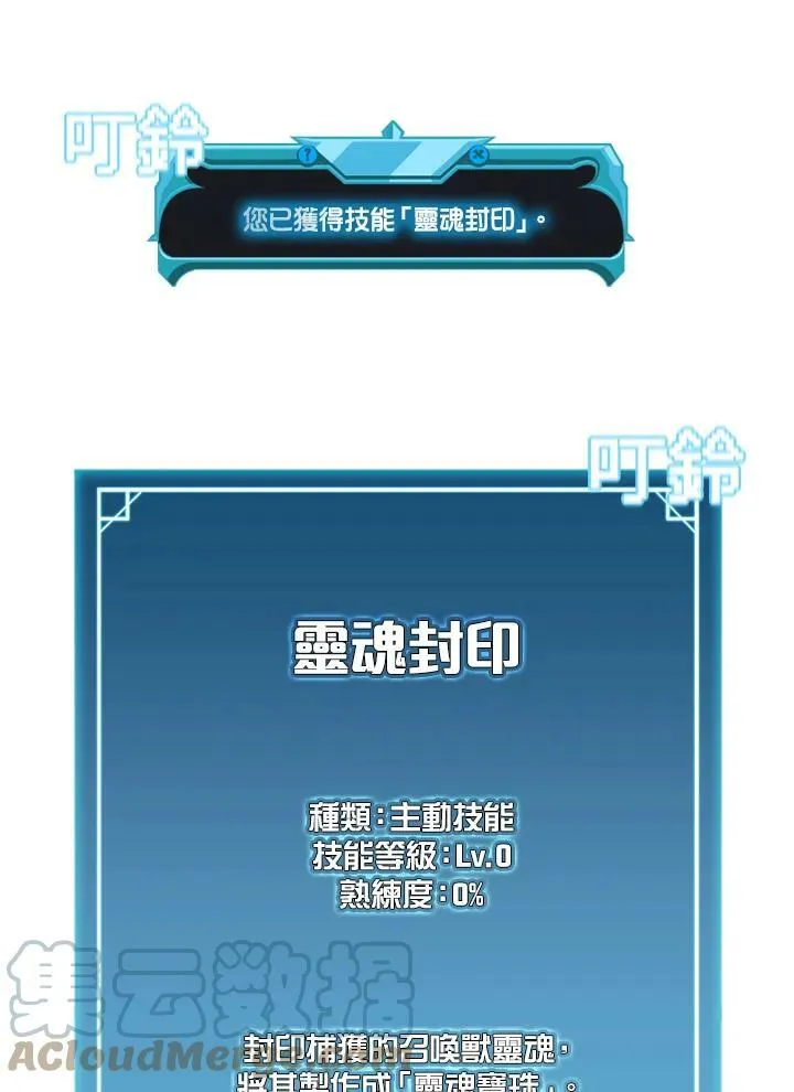 第69话 第81页