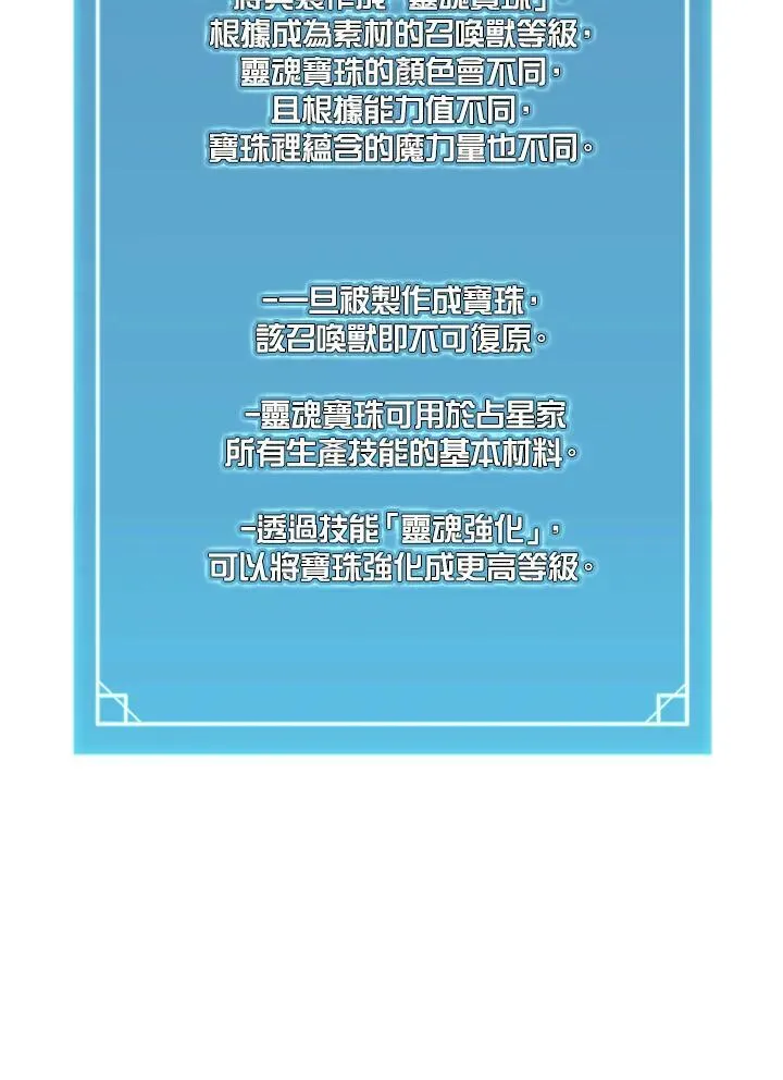 第69话 第82页