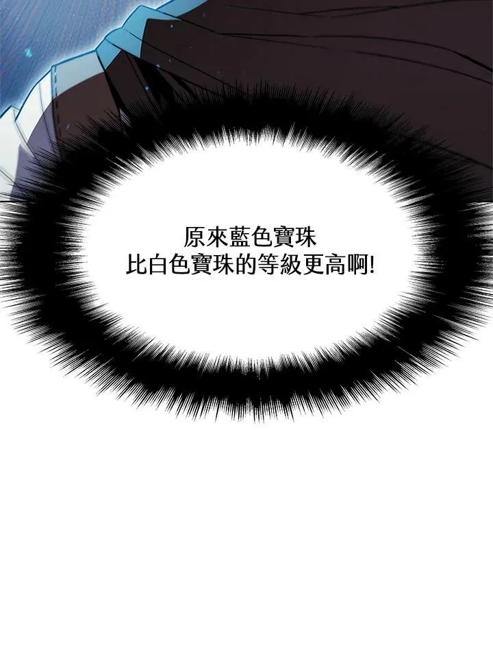 第69话 第100页