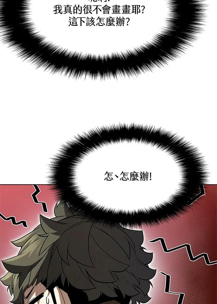 第69话 第106页