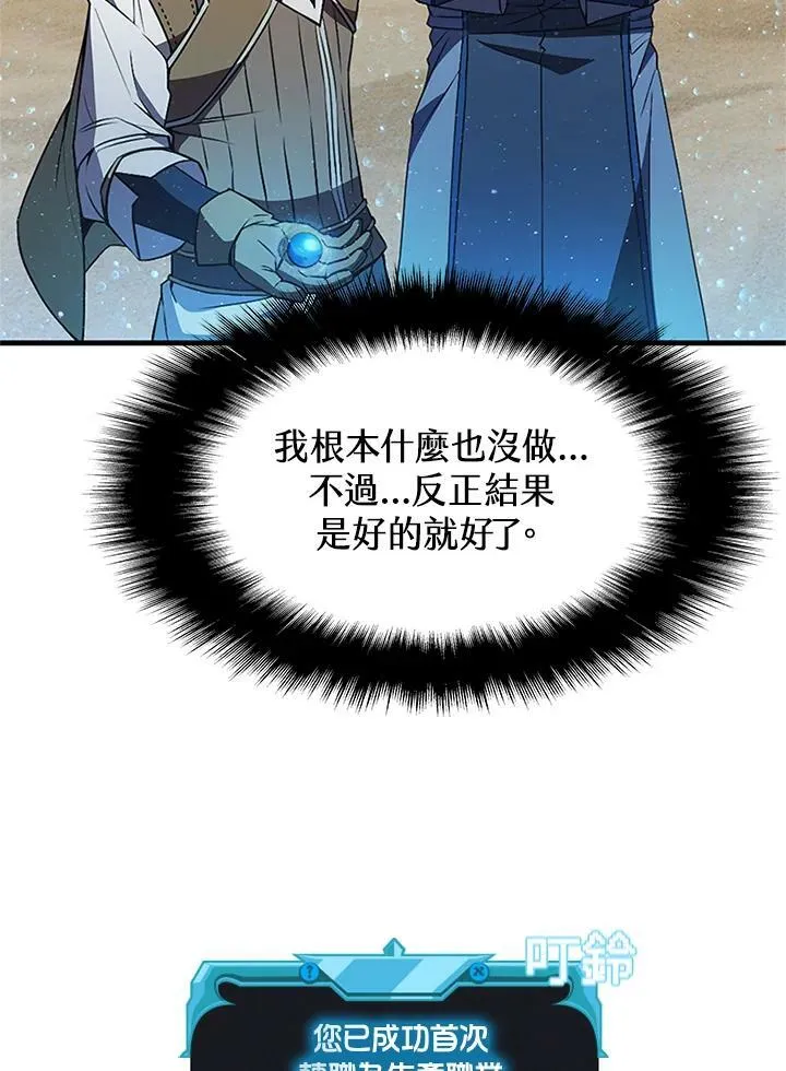 第70话 第8页