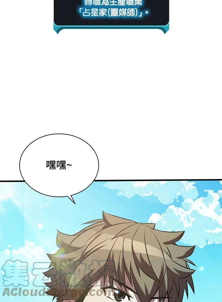 第70话 第9页