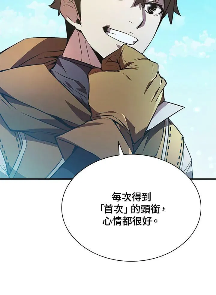第70话 第10页