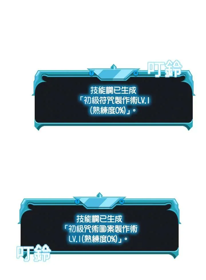 第70话 第11页