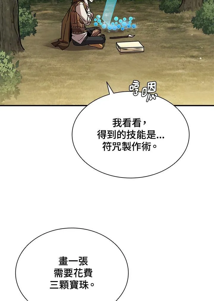 第70话 第18页