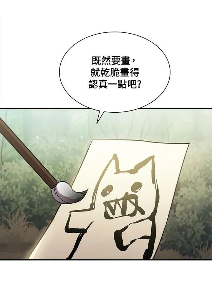 第70话 第20页