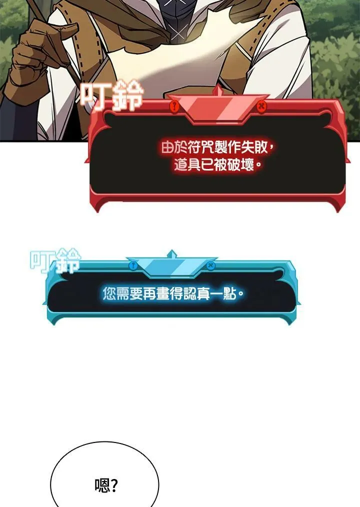 第70话 第22页