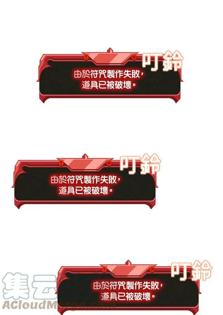 第70话 第25页