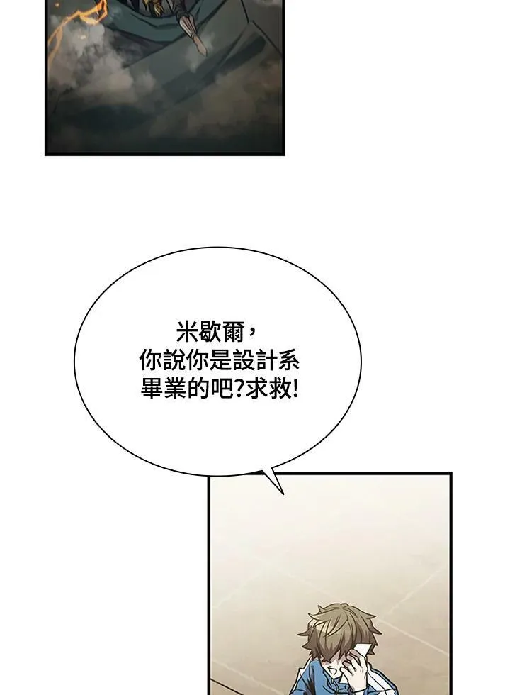 第70话 第32页