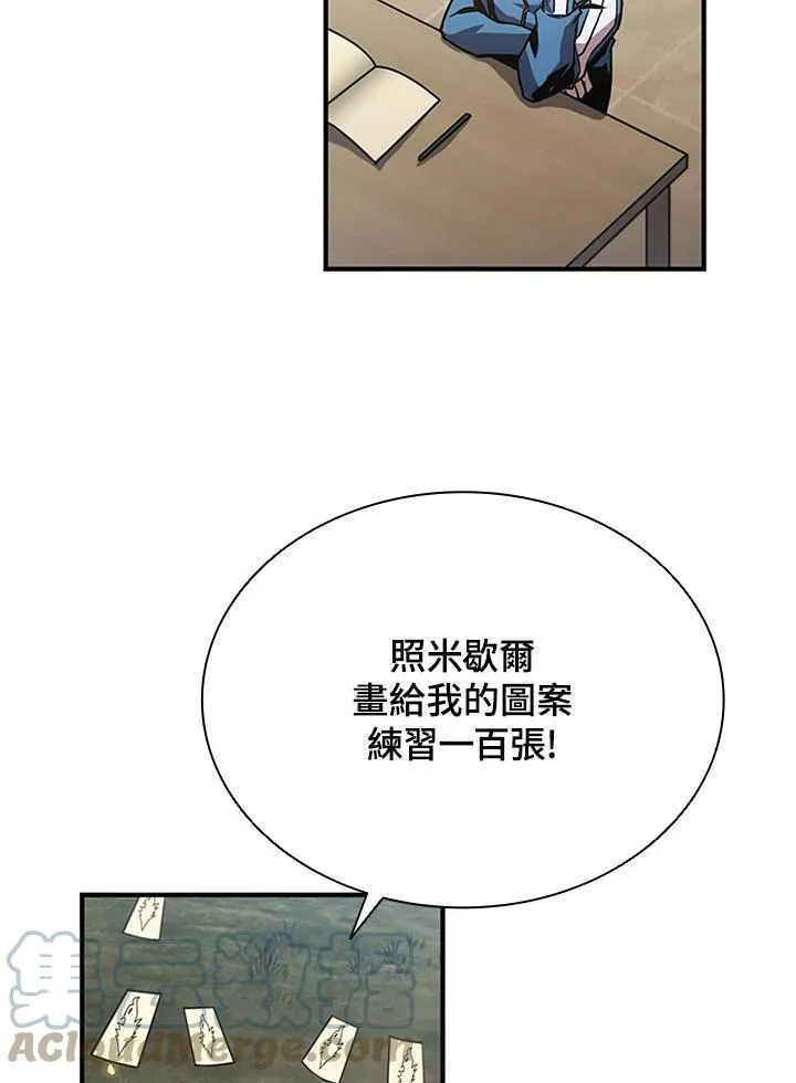 第70话 第33页