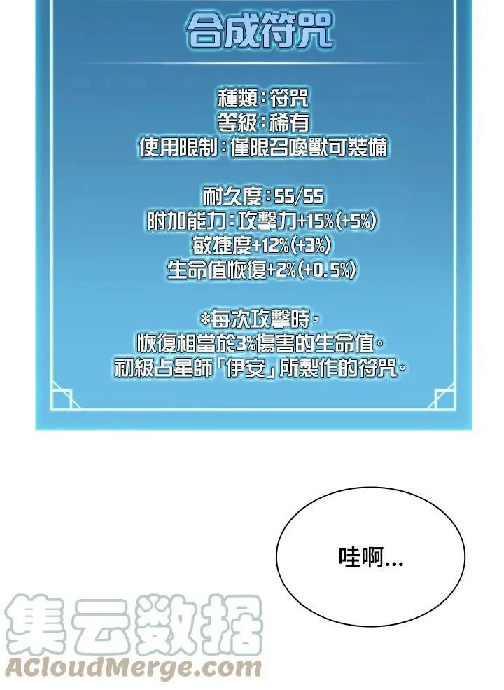 第70话 第41页