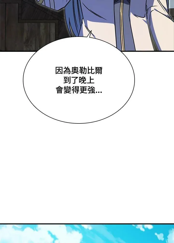 第70话 第52页